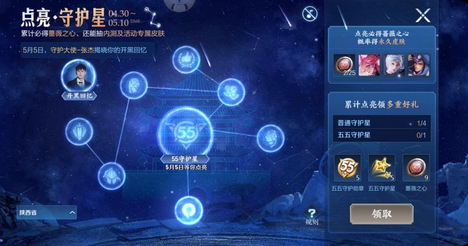 王者荣耀蔷薇之心获取全攻略,3个方法教你轻松集齐-1 王者荣耀蔷薇之心获取全攻略,3个方法教你轻松集齐-1