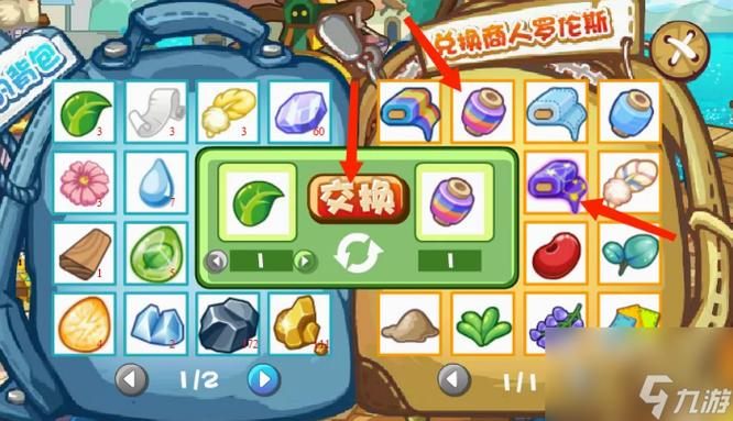 洛克王国挖宝手套获取攻略：3个高效入手方法轻松拿-4