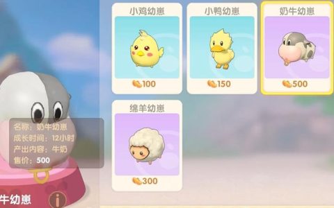 摩尔庄园怎么给奶牛挤奶？3步轻松上手最新挤奶教程