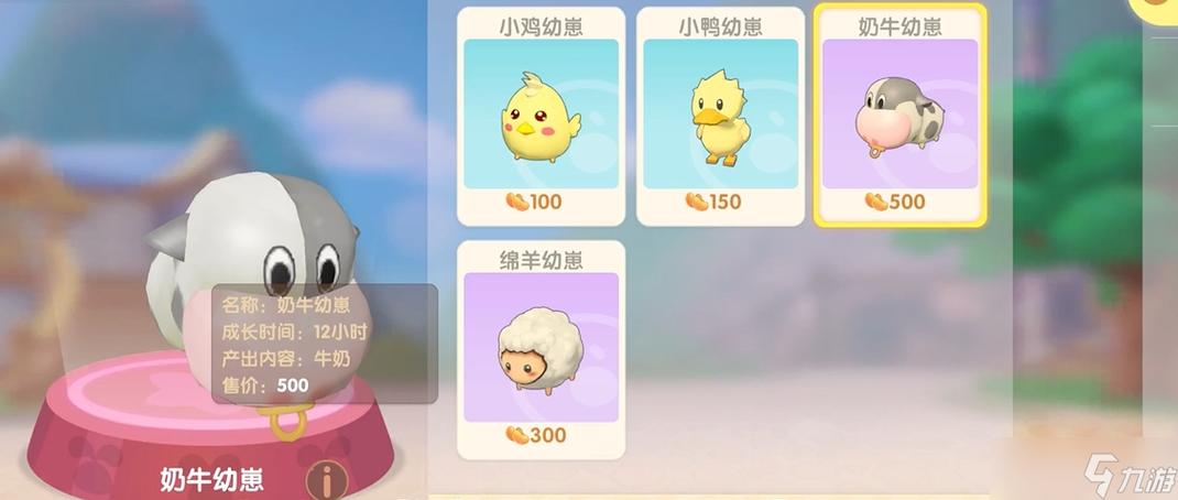 摩尔庄园怎么给奶牛挤奶?3步轻松上手最新挤奶教程-1 摩尔庄园怎么给奶牛挤奶?3步轻松上手最新挤奶教程-1