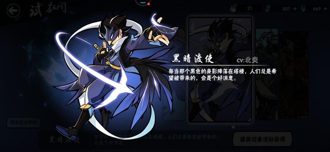 绯斩成就皮肤怎么领？3分钟速通隐藏成就攻略-2