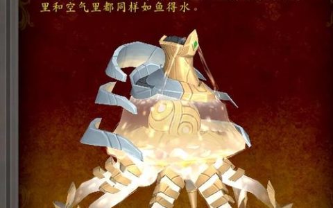最新水母坐骑获取全攻略，5分钟教你轻松入手绝美坐骑