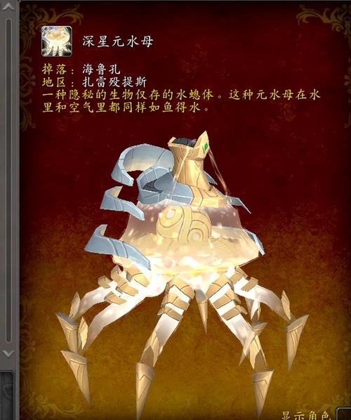 最新水母坐骑获取全攻略,5分钟教你轻松入手绝美坐骑-1 最新水母坐骑获取全攻略,5分钟教你轻松入手绝美坐骑-1