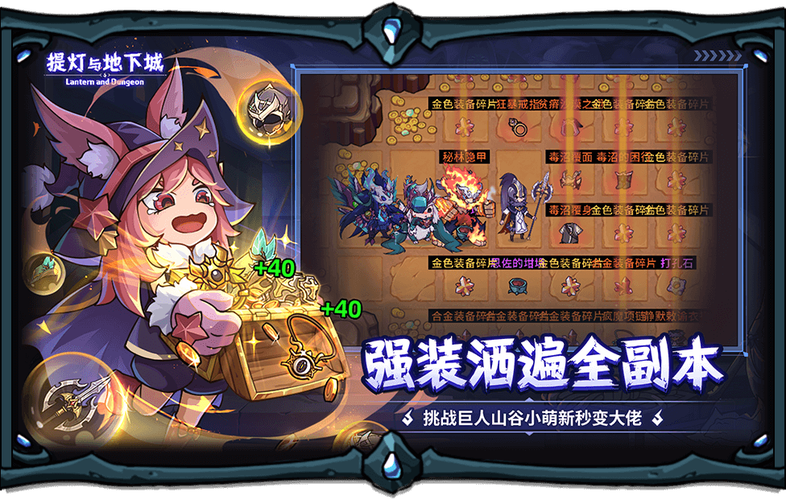 提灯与地下城契约兽推荐：开荒到毕业，这3只必养！-2