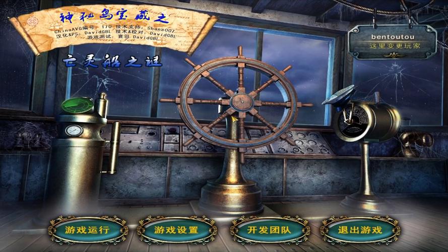 神秘岛宝藏3全流程图文攻略，5分钟教你轻松通关拿隐藏宝箱-4