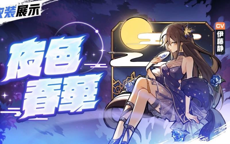 忍3夜色春华皮肤怎么获得？最新获取攻略与实战特效展示-3