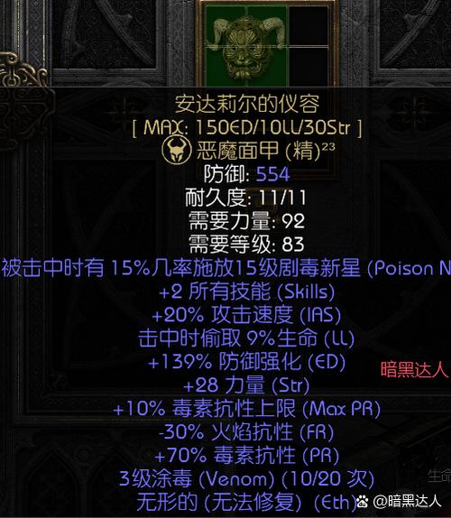 无尽之剑2宝石合成终极攻略：5分钟学会高效搭配与进阶技巧-2