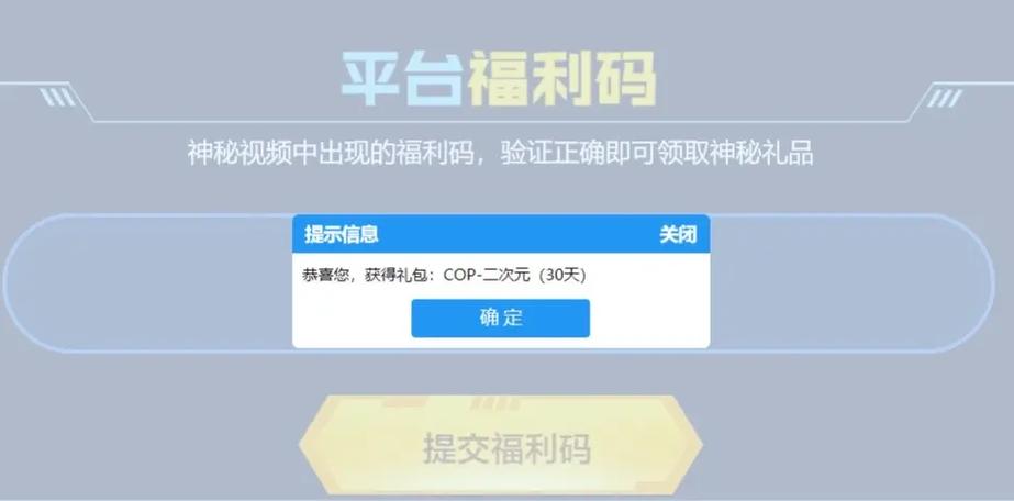 穿越火线账号密码找回最新教程，3分钟快速解决登录问题-2