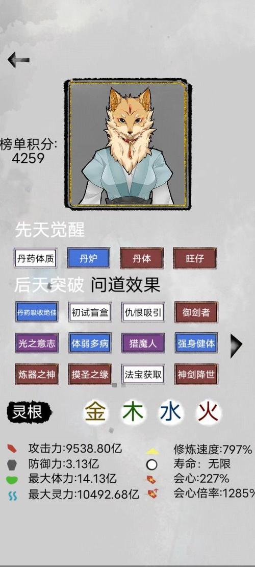 太公传承最强开局攻略:3分钟教你轻松度过新手期-4 太公传承最强开局攻略:3分钟教你轻松度过新手期-4