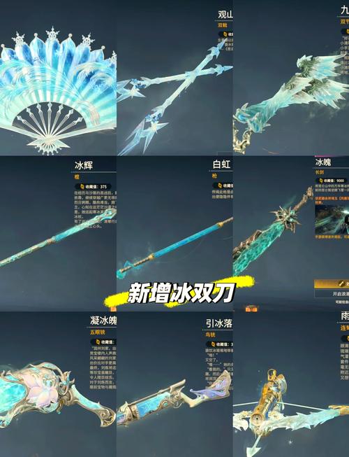 冰洁师武器怎么选？当前版本毕业武器推荐与搭配攻略-4