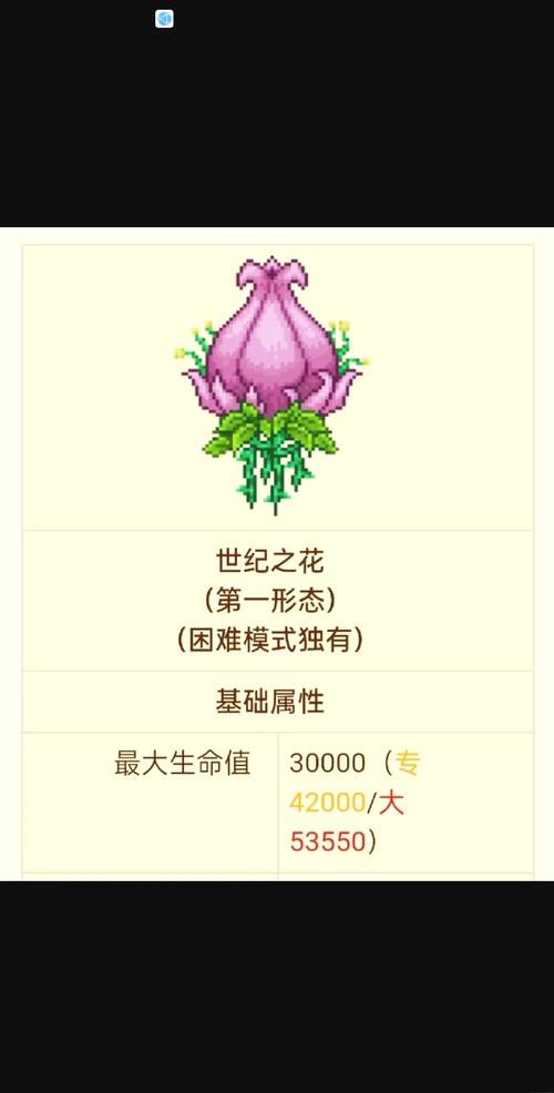 泰拉瑞亚世纪之花怎么打?最新版本高效开荒打法攻略-1 泰拉瑞亚世纪之花怎么打?最新版本高效开荒打法攻略-1