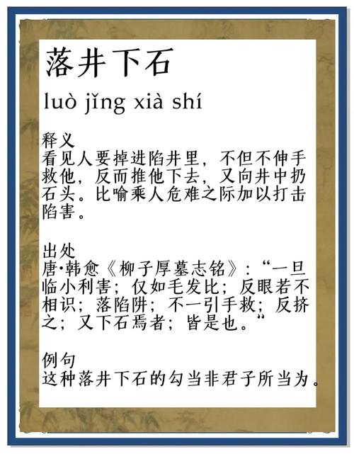 落井下石成就怎么拿?3分钟速通攻略亲测有效-3 落井下石成就怎么拿?3分钟速通攻略亲测有效-3