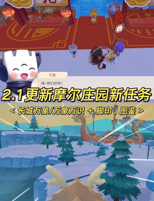摩尔庄园最新任务攻略:5分钟教你轻松完成隐藏成就-4 摩尔庄园最新任务攻略:5分钟教你轻松完成隐藏成就-4