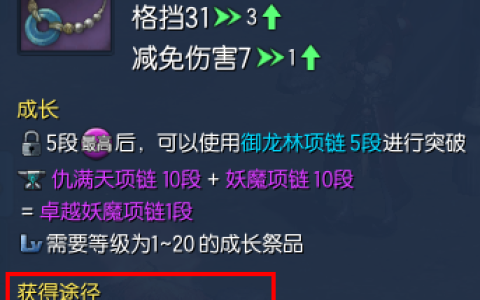 剑灵大漠进化石怎么获得？最新高效获取攻略