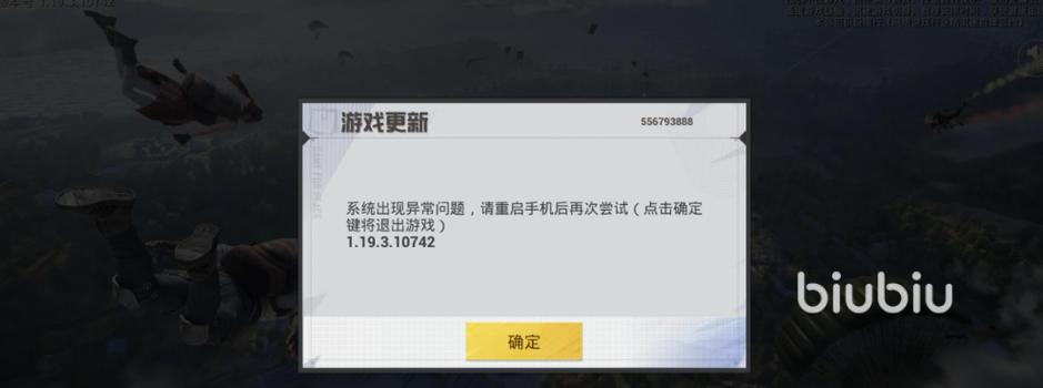 和平精英今天进不去游戏？3个亲测有效的解决方法-2