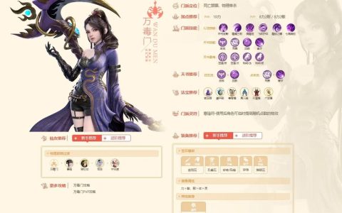 梦幻诛仙新手必看：2026年最新版本五大门派深度解析与选择推荐