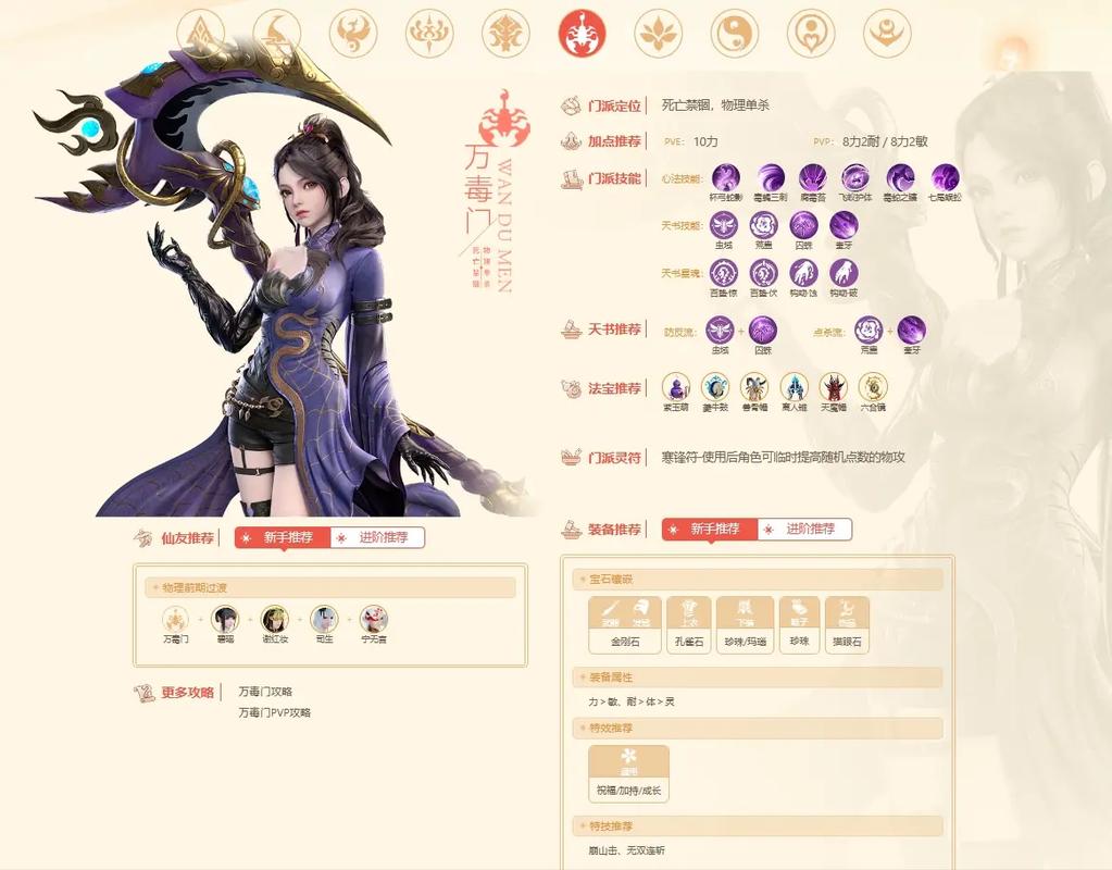 梦幻诛仙新手必看:2026年最新版本五大门派深度解析与选择推荐-1 梦幻诛仙新手必看:2026年最新版本五大门派深度解析与选择推荐-1