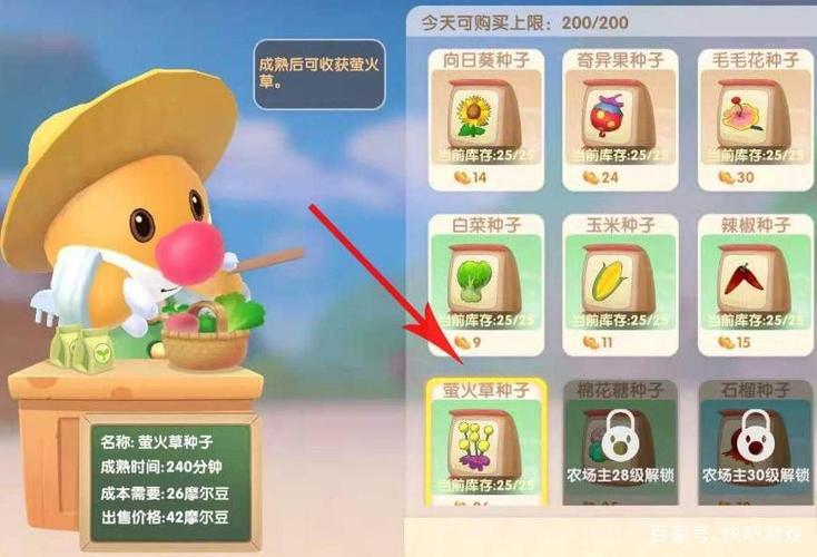 摩尔庄园萤火草获取全攻略，3个高效采集点亲测推荐-2
