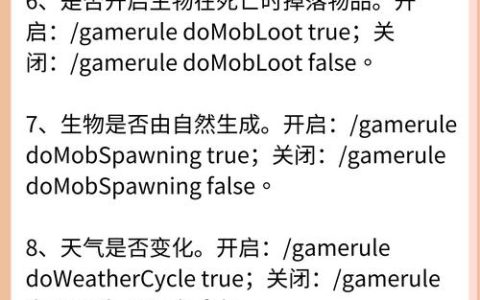 我的世界死亡不掉落指令怎么输？最新版输入方法教程