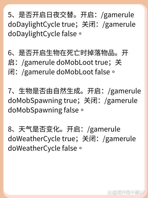 我的世界死亡不掉落指令怎么输？最新版输入方法教程-1