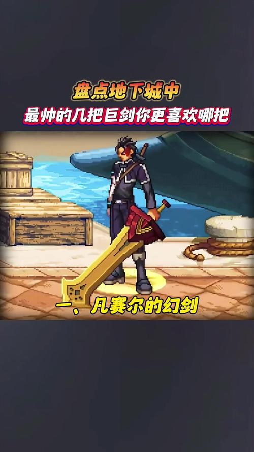 DNF男街霸最新版本武器推荐，毕业装备选择与打造攻略-3