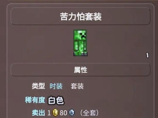 泰拉瑞亚礼袋怎么刷?最新版本高效获取方法全攻略-1 泰拉瑞亚礼袋怎么刷?最新版本高效获取方法全攻略-1