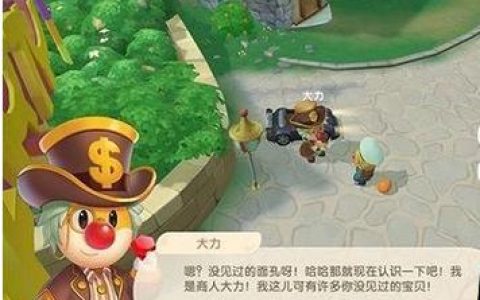 摩尔庄园神秘商人位置在哪？最新刷新点与兑换攻略