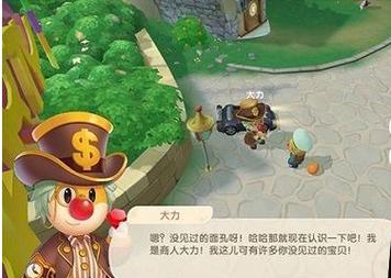 摩尔庄园神秘商人位置在哪？最新刷新点与兑换攻略-1