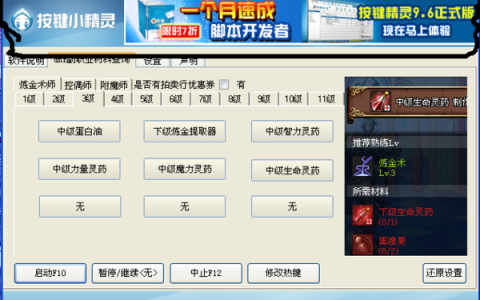 热血江湖按键精灵怎么用？2026最新安全脚本设置教程