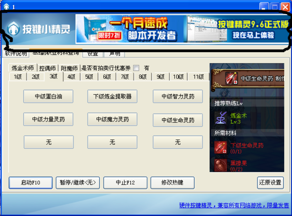 热血江湖按键精灵怎么用？2026最新安全脚本设置教程-1