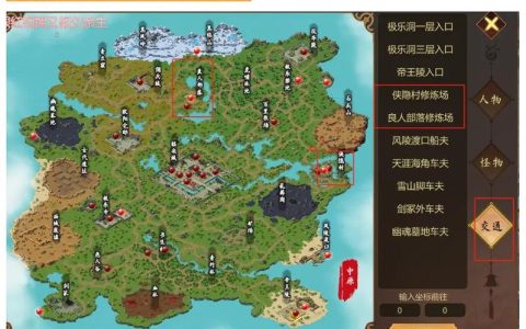 新金庸群侠传2开荒攻略：5分钟掌握新手必看技巧与高效开局路线