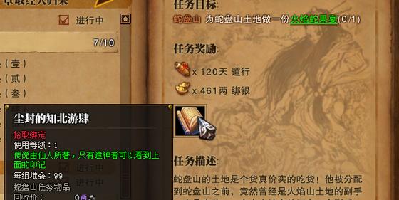 斗战神隐藏任务全攻略：5个必做隐藏成就解锁方法-4