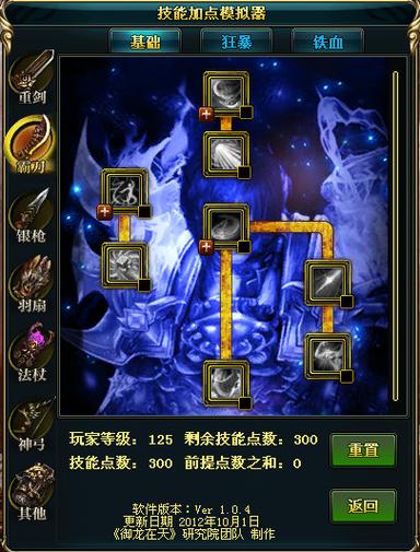 御龙在天60级技能书获取攻略：3个必刷副本与高效兑换技巧-4