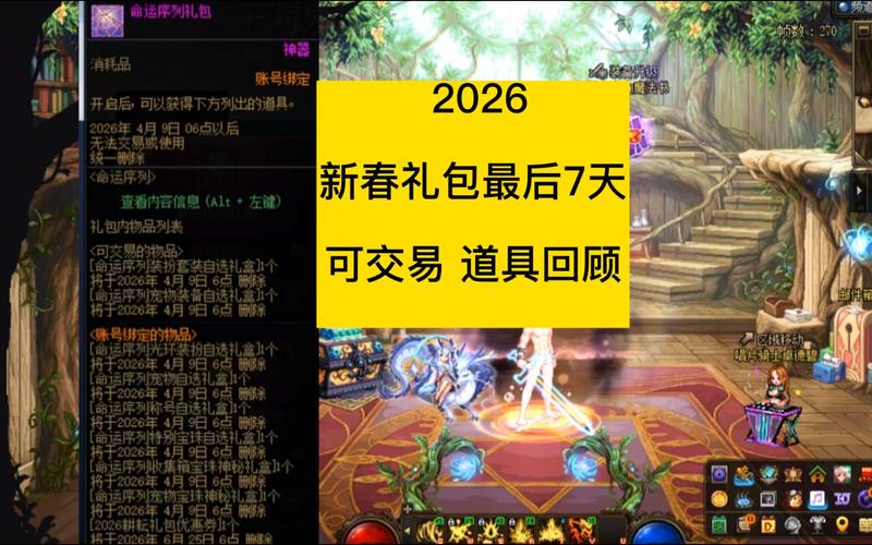 2022虎年春节礼包爆料：至尊装扮外观与宠物属性抢先看-4