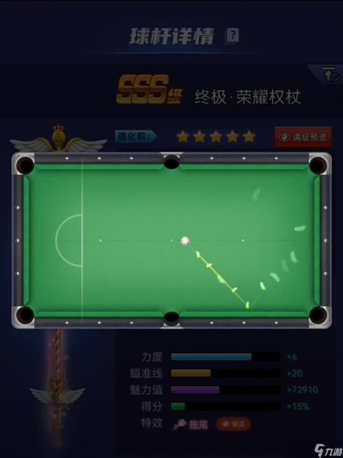 荣耀权杖最新出装攻略：S8赛季必看的高效打法解析-1