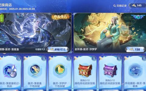 王者荣耀嫦娥姐姐最喜欢哪个礼物？亲测送礼攻略助你快速提升好感度