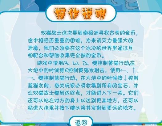 双猫战士2最新攻略:3分钟掌握速通核心技巧与隐藏成就-2 双猫战士2最新攻略:3分钟掌握速通核心技巧与隐藏成就-2