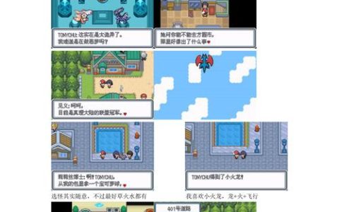 口袋妖怪白金光图文攻略：一周目全流程+隐藏精灵捕捉指南
