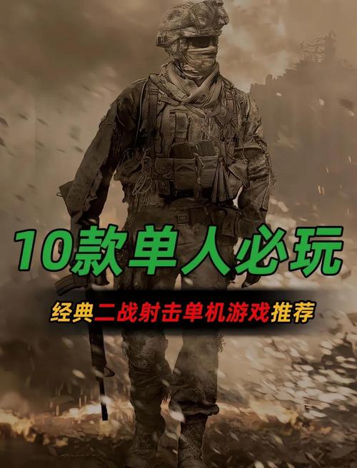 2026年必玩的5款枪战单机游戏推荐，爽快感拉满！-3