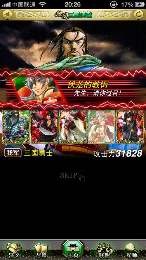 缭乱三国演义新手开荒攻略：5分钟掌握核心阵容搭配技巧-4
