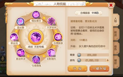 梦幻诛仙瞌睡龙最强加点攻略，三种流派方案助你轻松养成