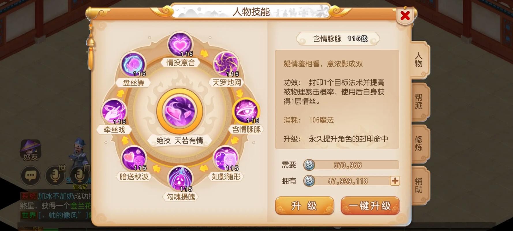 梦幻诛仙瞌睡龙最强加点攻略，三种流派方案助你轻松养成-1