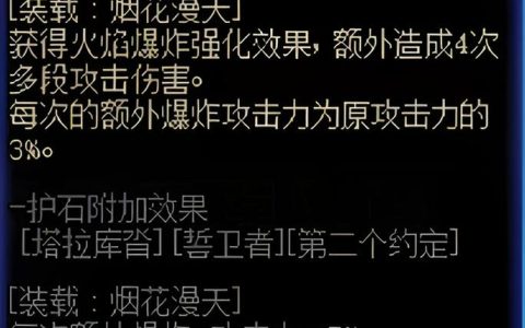 旅人护石怎么选？2026最新毕业护石搭配推荐