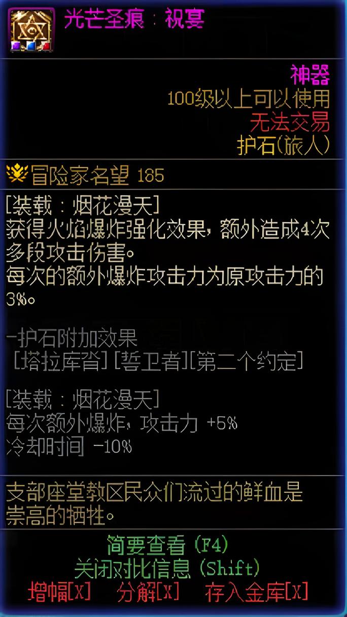 旅人护石怎么选?2026最新毕业护石搭配推荐-1 旅人护石怎么选?2026最新毕业护石搭配推荐-1
