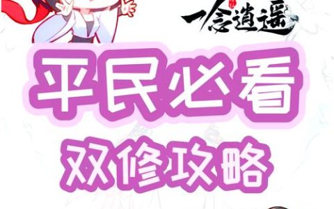 贪婪洞窟H5最新开荒攻略，5分钟掌握速通核心技巧