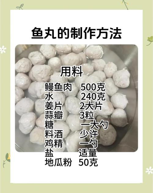 飞鱼丸配方获取全攻略，3分钟教你轻松制作高效水上坐骑-2