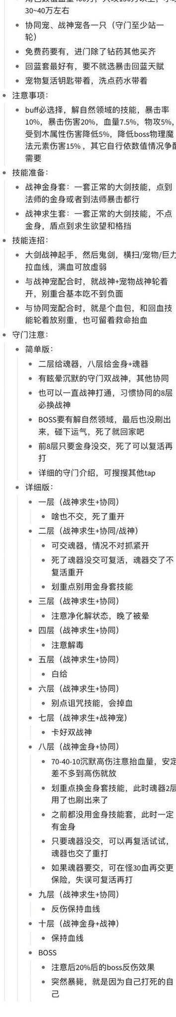 贪婪洞窟2精13层速通攻略：3分钟掌握BOSS打法与高效开荒路线-3