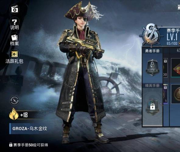 SS8赛季手册奖励全解析：这3个皮肤和道具必拿！-4