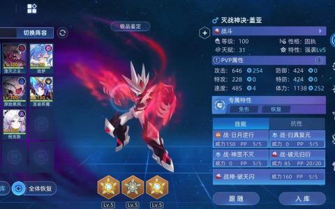 赛尔号光明异能王最新打法攻略，3分钟教你轻松通关拿奖励