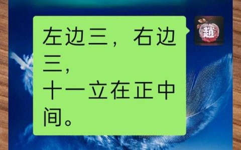 无子却叫娘谜语答案揭秘，3个经典谜面轻松猜对